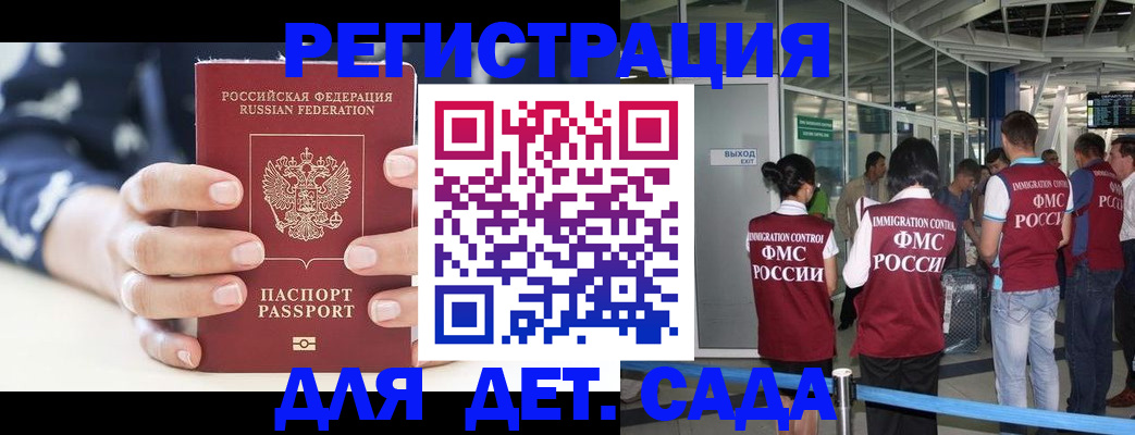 прописка законно в Сибае