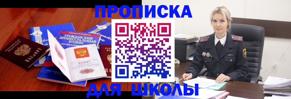 прописка паспорт в Сибае